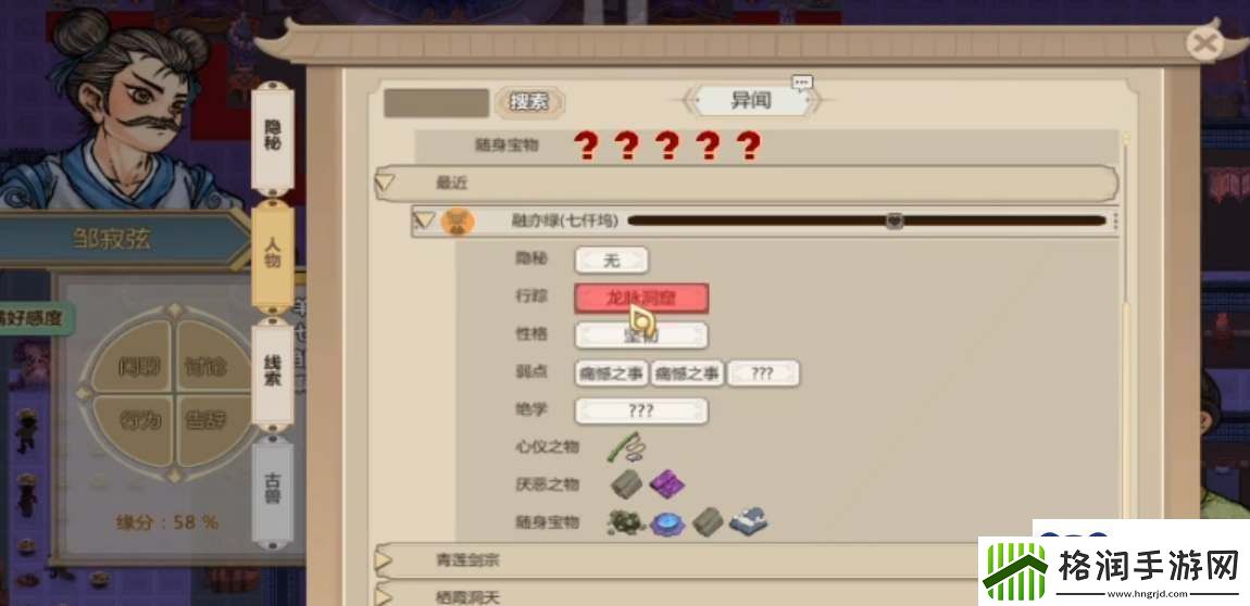 了不起的修仙模拟器门派好感度送礼攻略