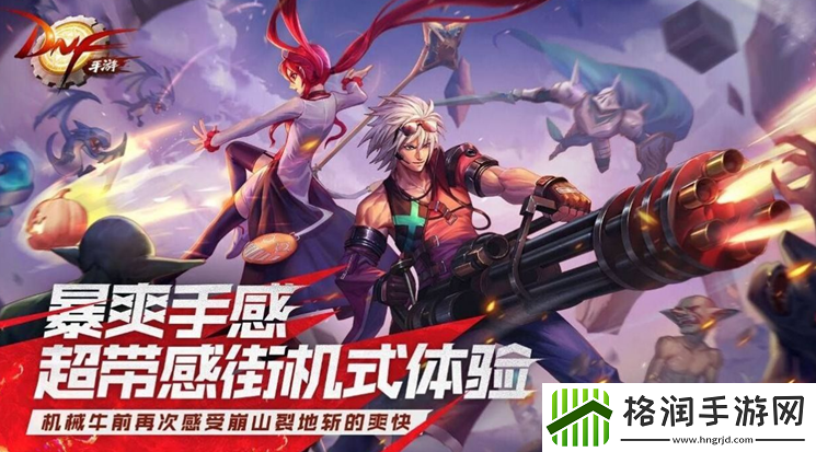地下城与勇士起源奥德丽的蛟龙肩甲装备图鉴一览