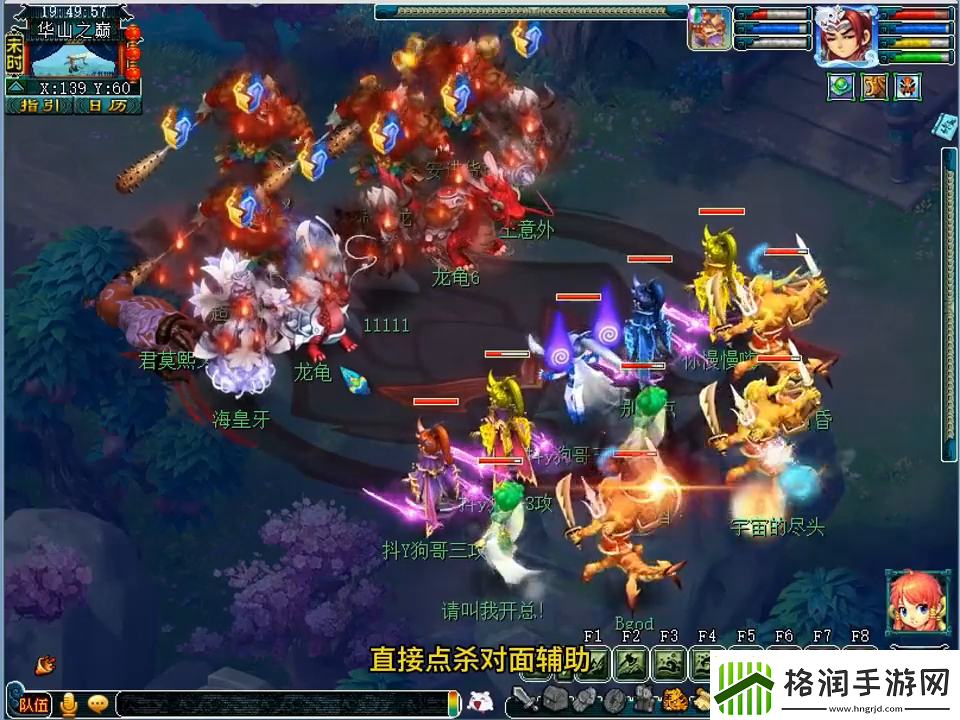 梦幻决战华山92关怎么过