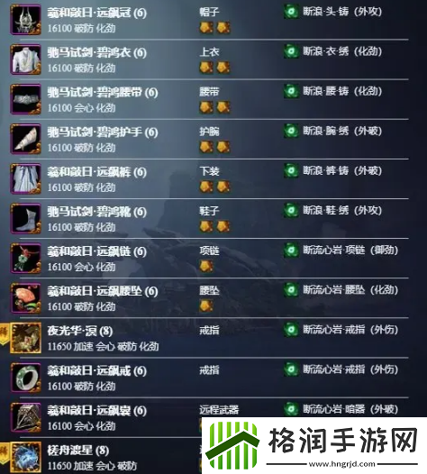 剑网3无界蓬莱装备怎么搭配