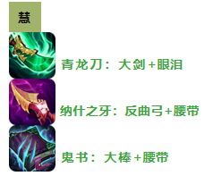 云顶之弈S11霞慧九五阵容构筑推荐