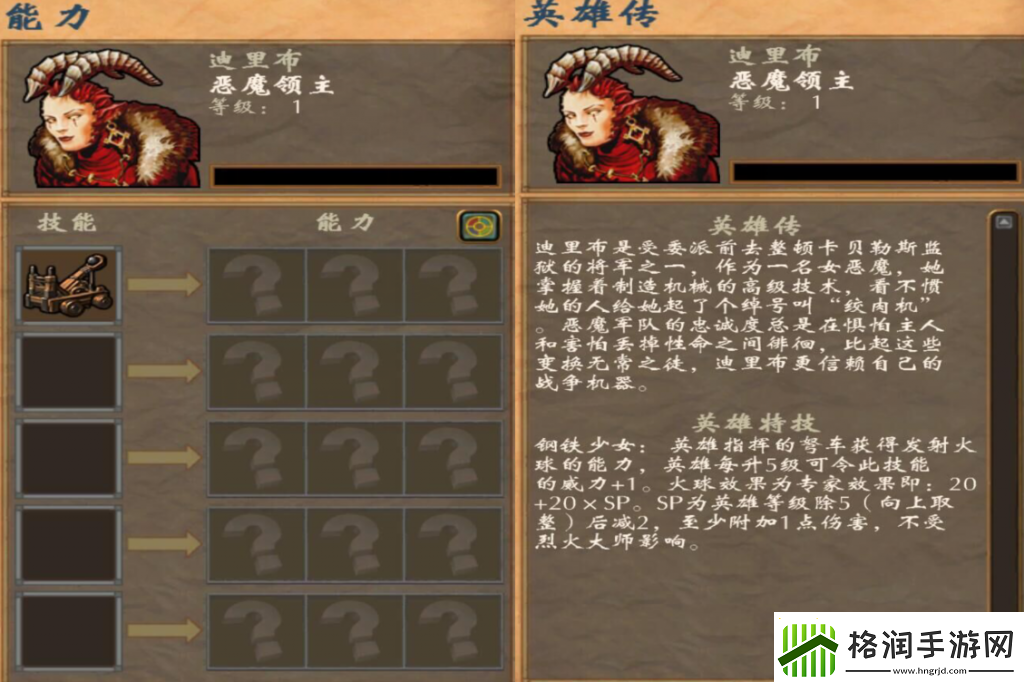 英雄五技能树图解