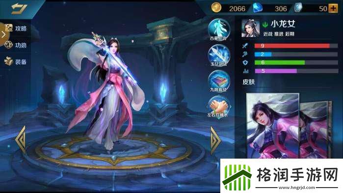 英魂之刃小龙女出装