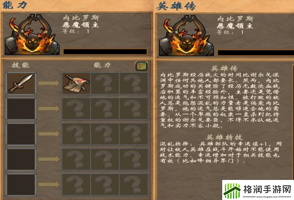 英雄五技能树图解