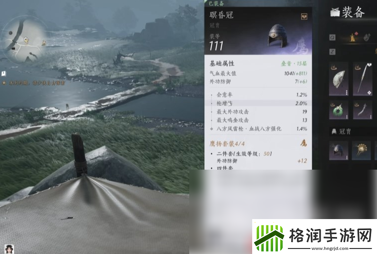 燕云十六声如何修装备