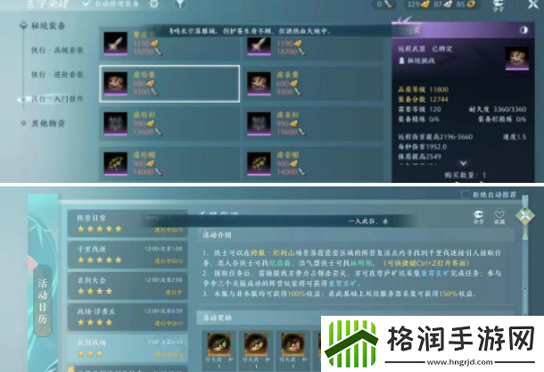 剑网3无界新手怎么玩