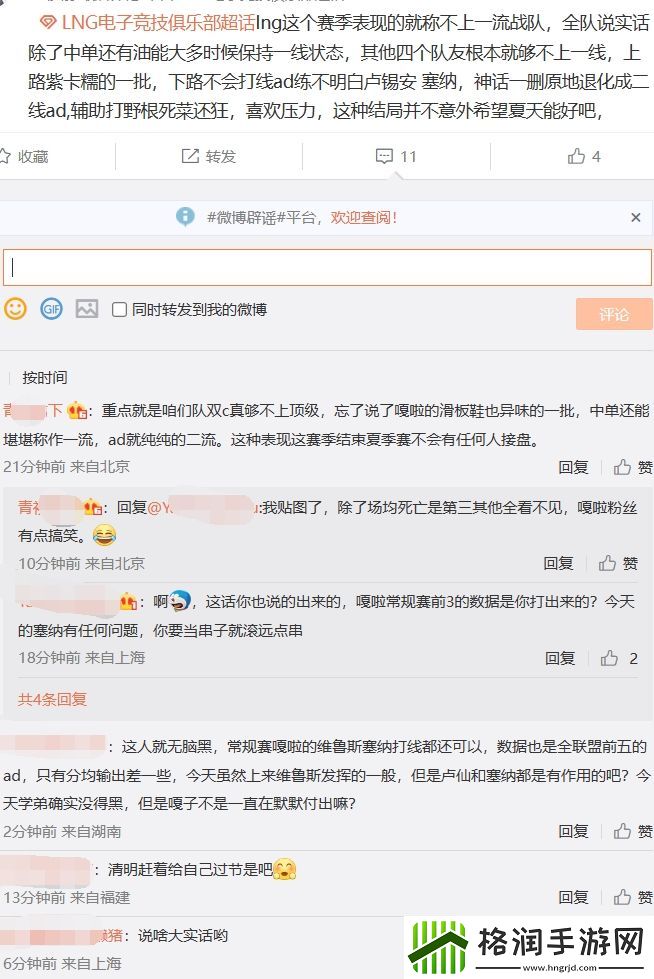死亡威胁！LNG超话