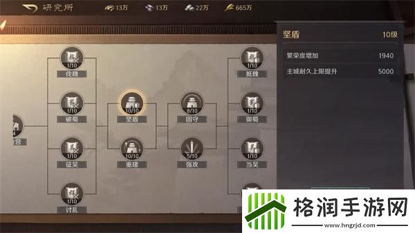 三国谋定天下怎么坚守主城