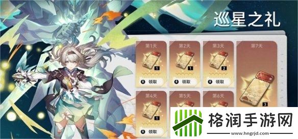 崩坏星穹铁道2.3有什么活动