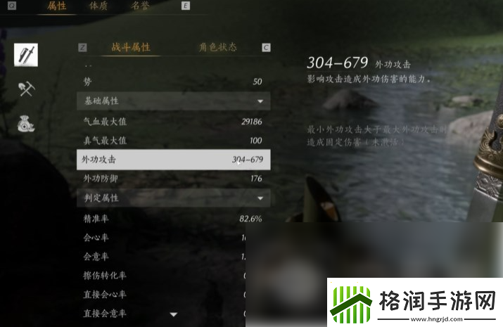 燕云十六声如何修装备