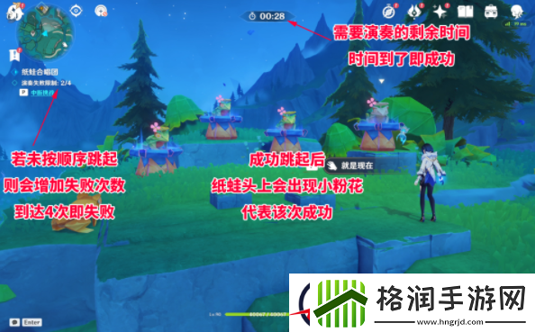 原神4.8纸蛙合唱团解谜攻略