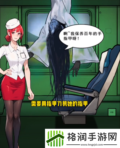 隐秘的档案火车不文明怎么过