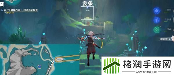 原神4.8正文的尾声任务怎么做