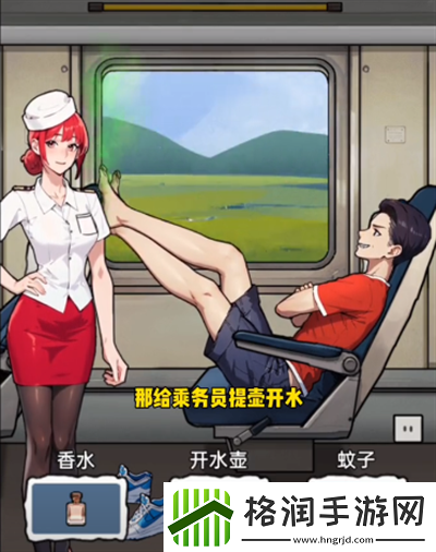 隐秘的档案火车不文明怎么过