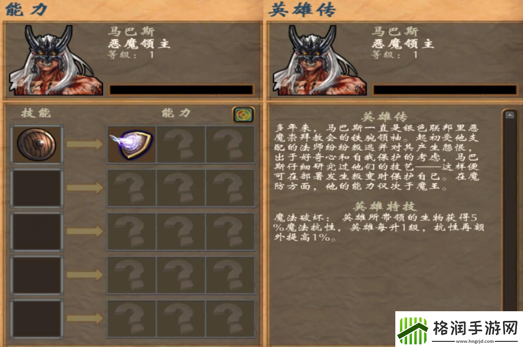 英雄五技能树图解