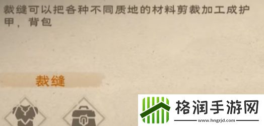 塔瑞斯世界背包怎么扩容