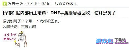地下城手游延期真实原因