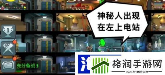 辐射避难所神秘人怎么找神秘人出现机制一览