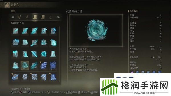 艾尔登法环托普斯支线流程