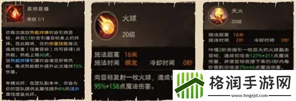 塔瑞斯世界法师怎么玩