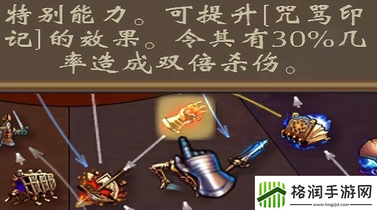 英雄五技能树图解