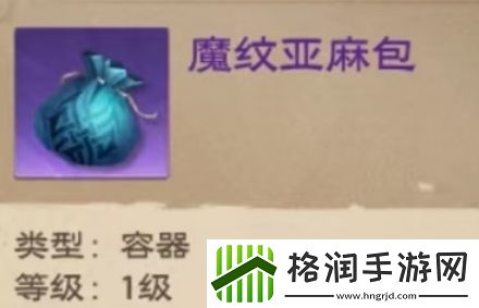 塔瑞斯世界背包怎么扩容