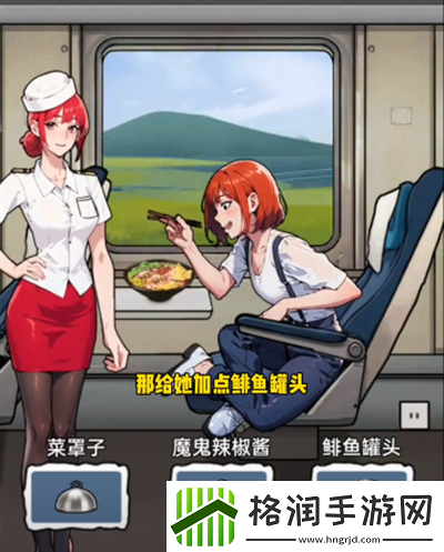 隐秘的档案火车不文明怎么过