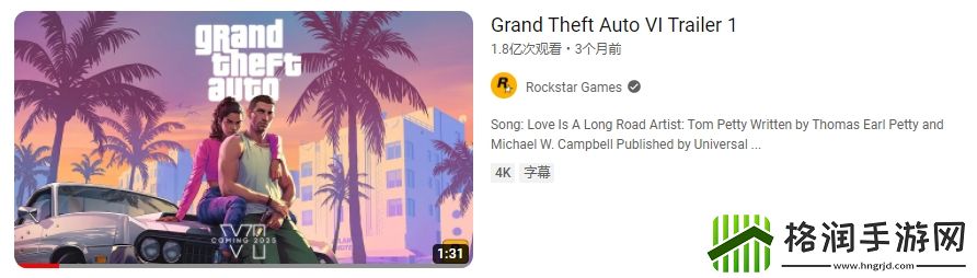 GTA6预告片观看记录被打破！Discord引发bug闹乌龙