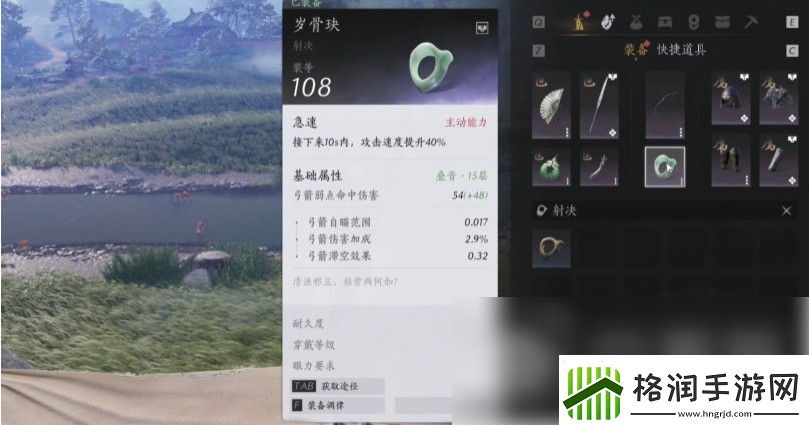 燕云十六声如何修装备