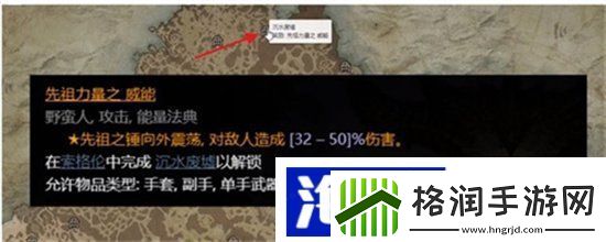 暗黑4第二赛季野蛮人怎么玩野蛮人玩法介绍