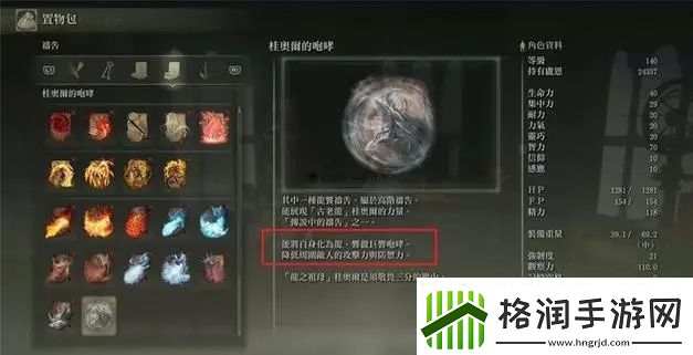 【艾尔登法环攻略】艾尔登法环祷言电竞王者手册珍藏