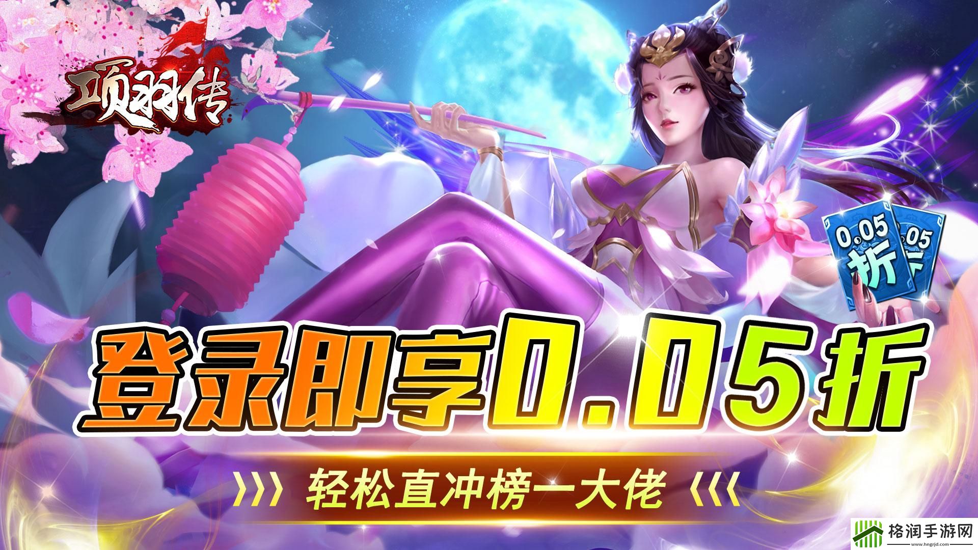 0.05折大型手游哪一款值得玩