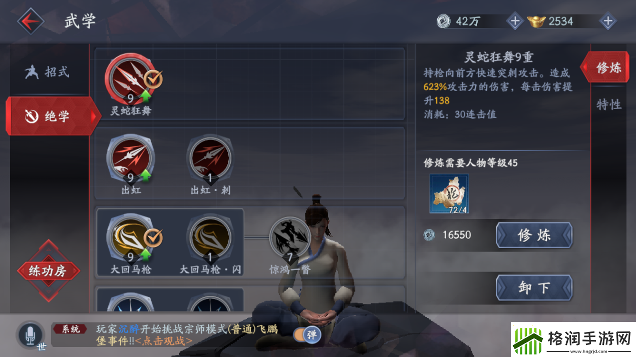 【流星蝴蝶剑攻略】流星蝴蝶剑技能游戏达人秘录