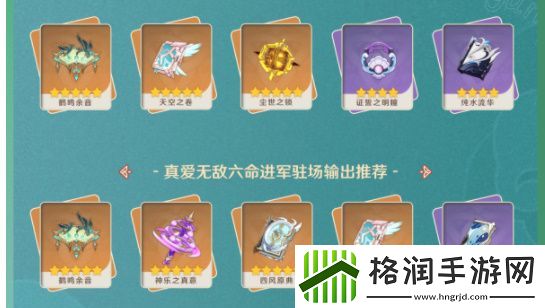 原神闲云怎么培养