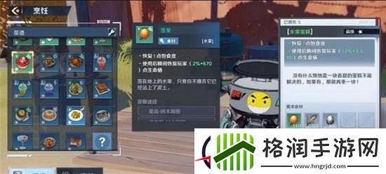 幻塔水果蛋糕制作方法
