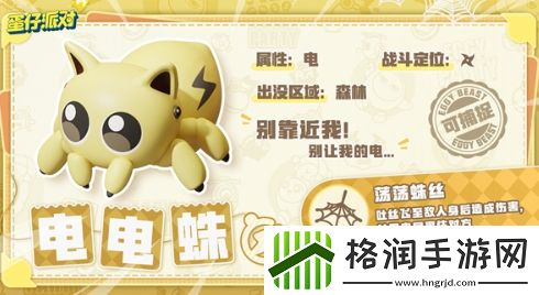 蛋仔派对神奇艾比怎么样