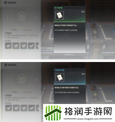 鸣潮厨师等级解锁食谱有哪些