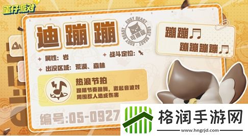 蛋仔派对神奇艾比怎么样
