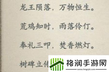 墨剑江湖神龙定海任务怎么做