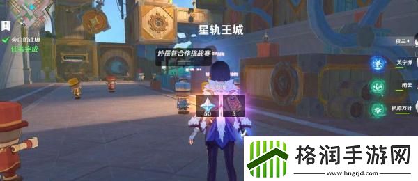 原神4.8正文的尾声任务怎么做