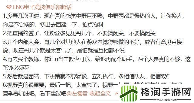 死亡威胁！LNG超话