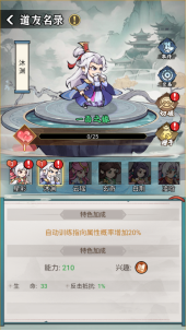 剑决天下道友怎么激活