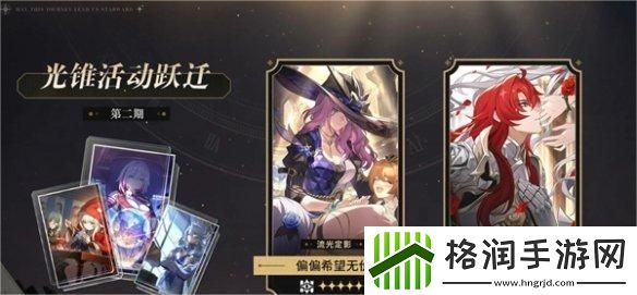 崩坏星穹铁道2.3有什么活动