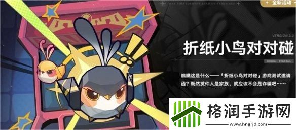 崩坏星穹铁道2.3有什么活动