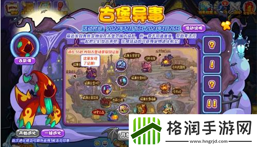 洛克王国古堡异事怎么打