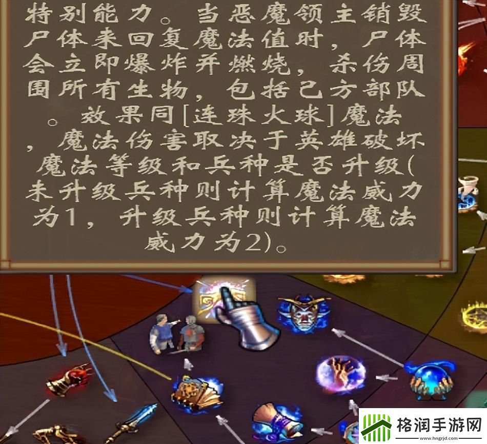 英雄五技能树图解