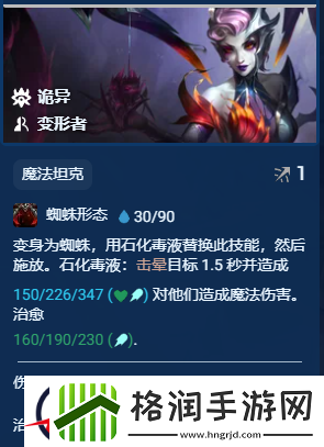 金铲铲之战S12赛季英雄强化一览