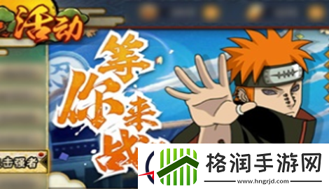 火影忍者手游新区开服时间整理