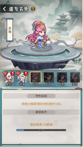 剑决天下道友怎么激活