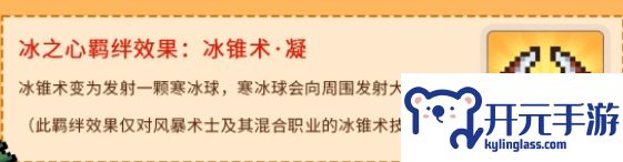 元气骑士前传雪人王红武是什么